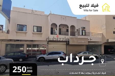 Commercial Villa for Sale . فيلا تجاريه للبيع