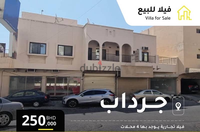 Commercial Villa for Sale . فيلا تجاريه للبيع 0