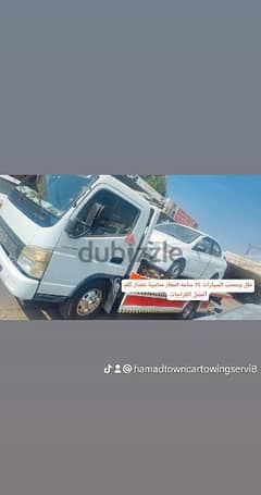Car Towing Service Manama