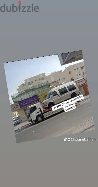 Car Towing Service Manama 2