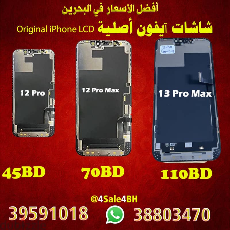 LCD origional  Samsung Fold 5 4 3 , iphone 14Pm120BD  13 pro max 110BD 0