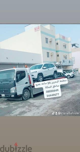 Car towing service 34449677سطحة عراد أمواج رافعه ونش