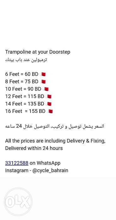 Trampoline (All sizes) 1