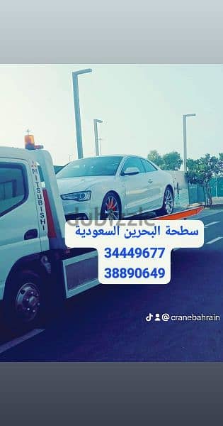 Car towing service in Bahrain around the clock, suitable prices for ev