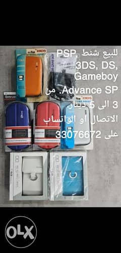 psp, DS, 3DS, Gameboy Advance SP bags for sale 0