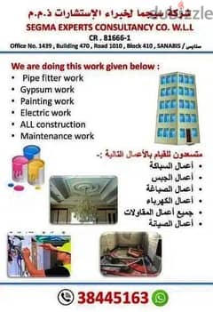 We Are Doing Gypsum Painting Tabuk Plaster All Construction Work