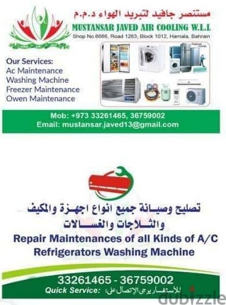 AC service only 8 BHD 3