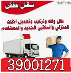 House Shfting Furniture Removal Company Bahrain carpenter 0