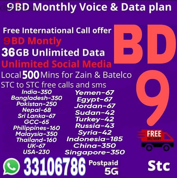 Stc 5G Package with Free Delivery Call # 33106786. 7