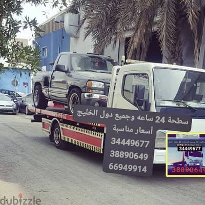 Car towing and transportation service, Muharraq, Busaiteen, Galali,