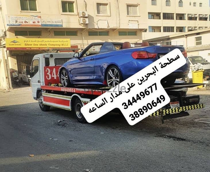 Car towing and transportation service, Muharraq, Busaiteen, Galali, 3