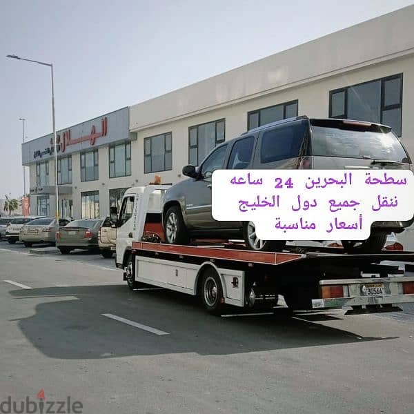 Car towing and transportation service, Muharraq, Busaiteen, Galali, 11