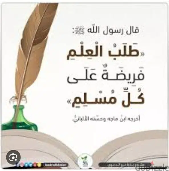 tution for islamic study