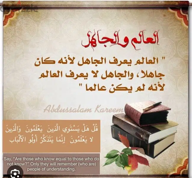 tution for islamic study65565055908611121
