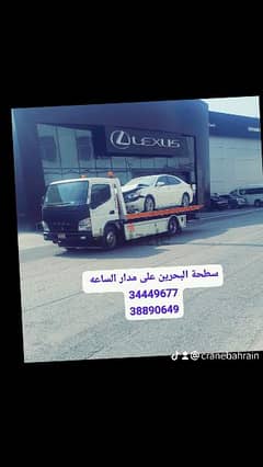 Speed Towing Services | Recovery Truck | Roadside Assistance | Bahrain 0