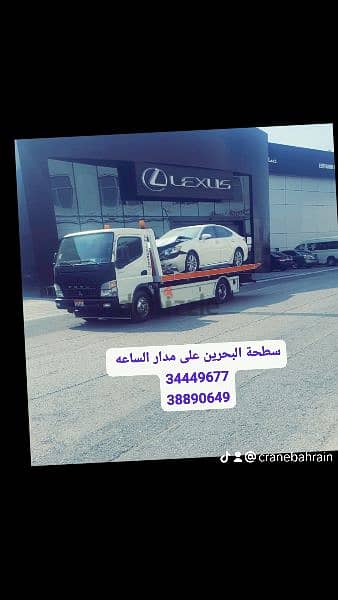 Speed Towing Services | Recovery Truck | Roadside Assistance | Bahrain