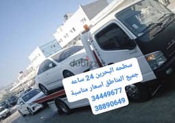 Recovery Truck / Towing Service / Road Mian Towing service / Bahrain 0