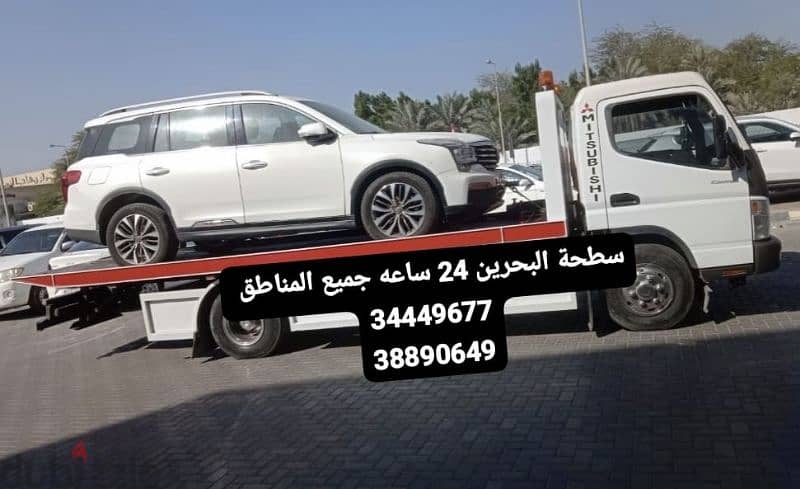 Recovery Truck / Towing Service / Road Mian Towing service / Bahrain 1