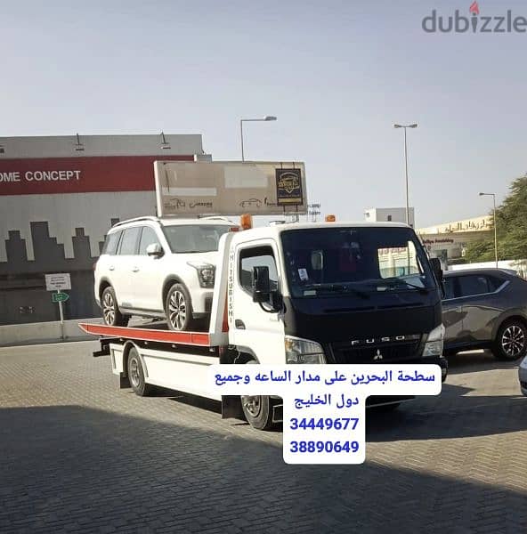 Recovery Truck / Towing Service / Road Mian Towing service / Bahrain 2