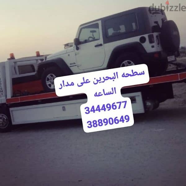 Recovery Truck / Towing Service / Road Mian Towing service / Bahrain 3