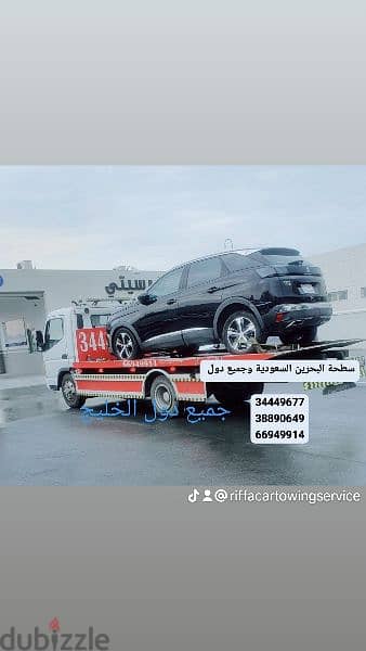 Speed Towing Services | Recovery Truck | Roadside Assistance | Bahrain 2