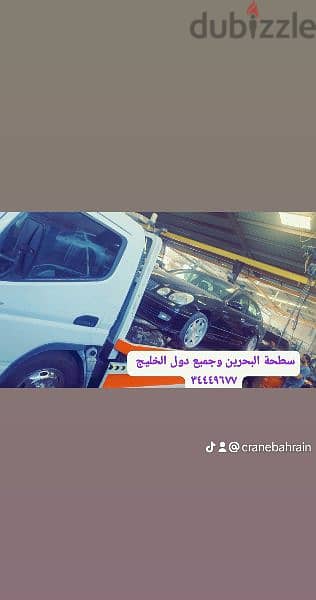 Speed Towing Services | Recovery Truck | Roadside Assistance | Bahrain 7