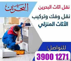 Cheap Rate furniture Moving Company Bahrain 24Hrs Carpenter Household