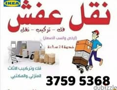 Professional Service Lowest Rate all Bahrain