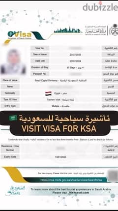 visa KSA تأشيرة سعودية 0