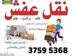 Furniture mover Company Bahrain  carpenter labours Transport