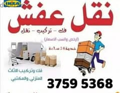 Household items Loading unloading Moving packing
