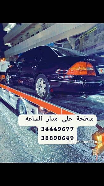 سطحه عالي66694419 رقم سطحه سلماباد ٢٤ ساعه رافعه ونش