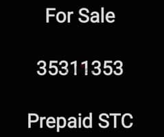 STC Phone Number 0