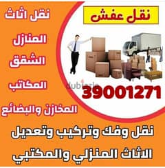 Furniture Moving packing carpenter room Room Shifting Bahrain 39001271