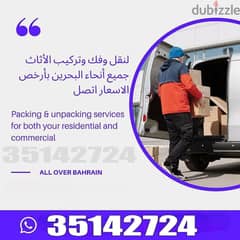 House Moving packing six wheel close truck 3514 2724