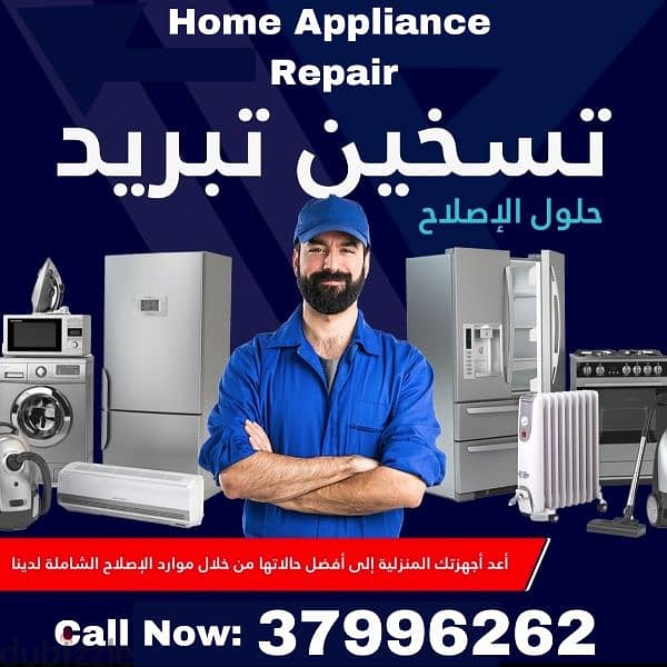 Washing Machine Repair AC Repair Refrigerator Repair Oven Repair 0