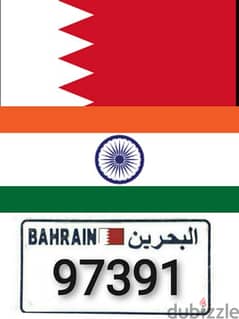 Bahrain&India code VVIP