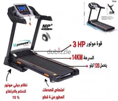 Mpower Treadmill