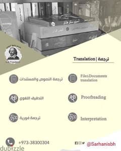 Translation, Arabic, English 0