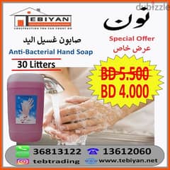 hand soap 0