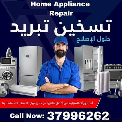 Washing Machine Repair Dryer Repair Refrigerator Repair Oven Repair