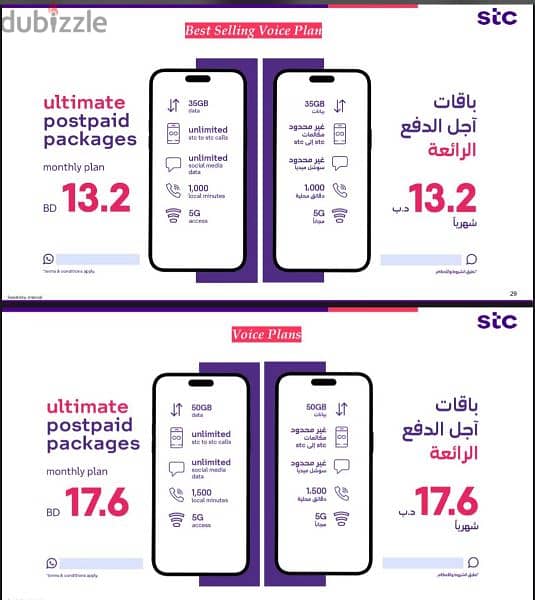 STC, 3 Sim mobile broadband and Home broadband plan available. 8