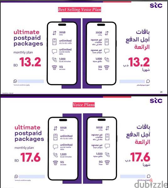 STC Latest Offers 8