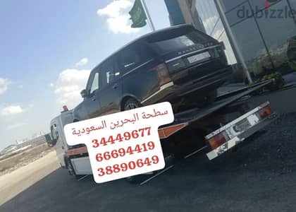 سطحة ستره 66694419 رقم سطحه ستره 34449677 خدمة نقل وسحب السيارات ونش