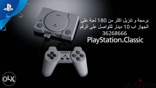 PlayStation classic jailbreak برمجه بلايستيشن كلاسيك