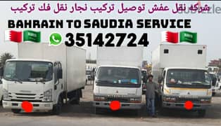 Close Truck/Close Six Wheel Bahrain Loading Moving Fixing 0