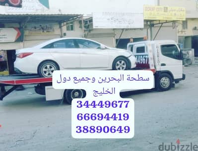 Car towing number 66694419 Qatar Bahrain number Car towing and