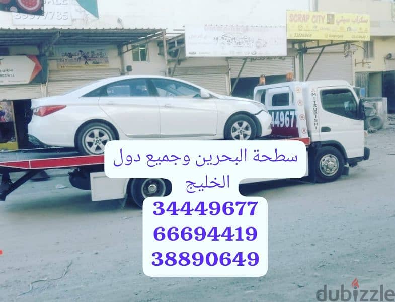Car towing number 66694419 Qatar Bahrain number Car towing and 0
