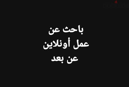 سكرتير تنفيذى أو مدير أعمال يبحث عن عمل خارج مصر فى البحرين