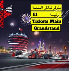 ***** offer Main Grandstand  tickets with parking****